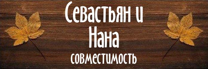 Совместимость имен