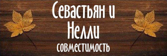 Совместимость имен