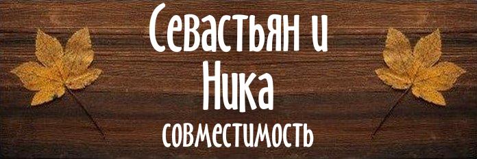 Совместимость имен