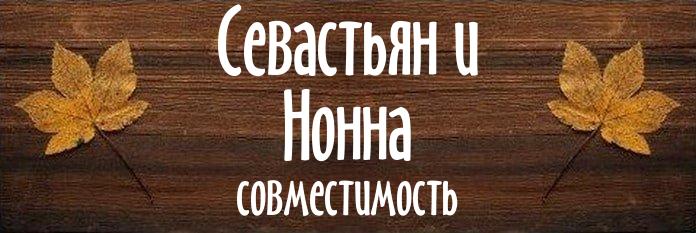 Совместимость имен