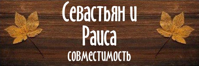 Совместимость имен