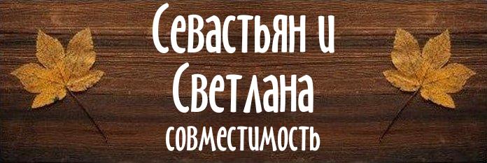 Совместимость имен