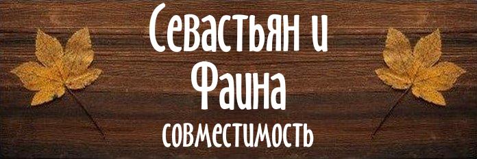 Совместимость имен