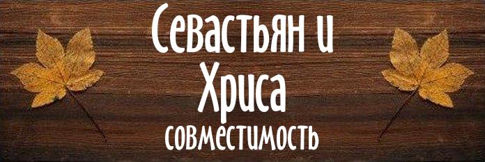 Совместимость имен