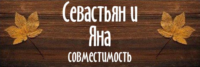 Совместимость имен