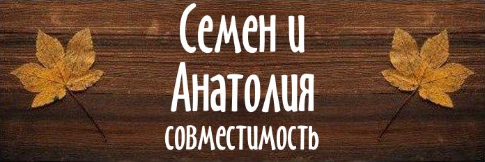Совместимость имен