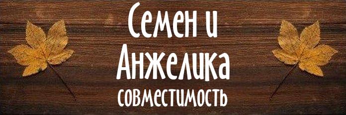Совместимость имен