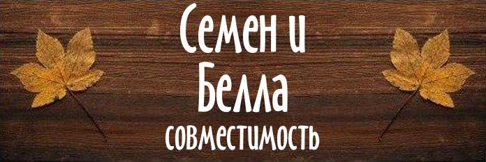 Совместимость имен