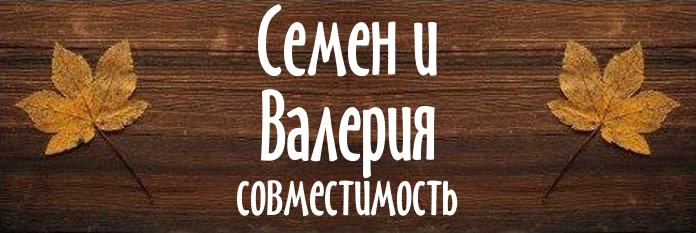 Совместимость имен