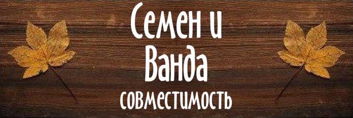 Совместимость имен
