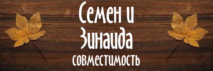 Совместимость имен