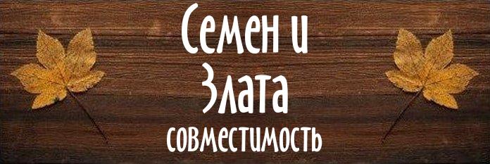 Совместимость имен