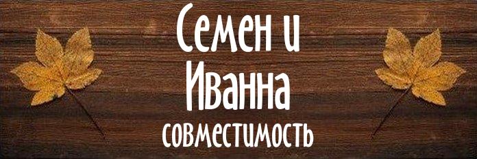 Совместимость имен