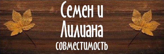 Совместимость имен