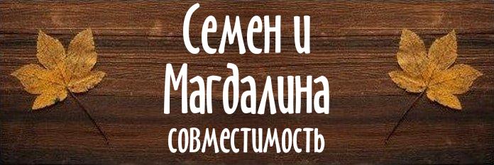 Совместимость имен