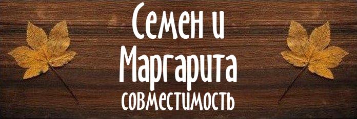 Совместимость имен