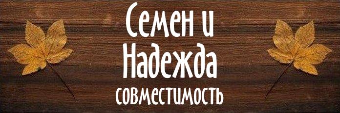 Совместимость имен