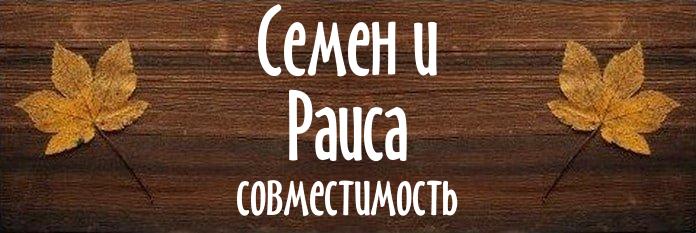 Совместимость имен