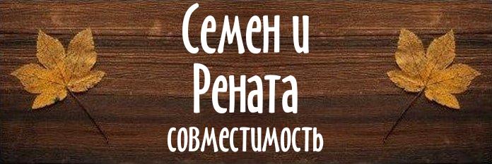 Совместимость имен