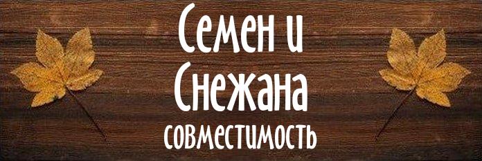 Совместимость имен