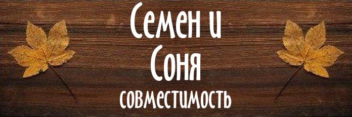 Совместимость имен