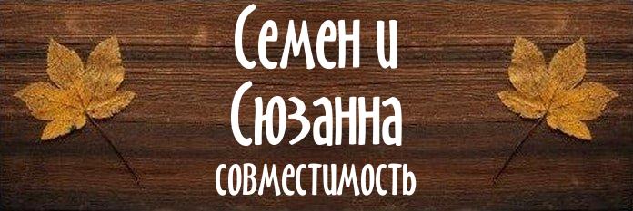 Совместимость имен