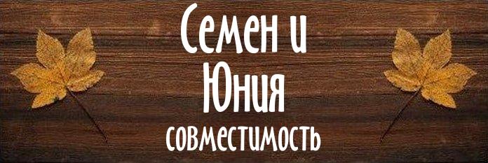 Совместимость имен
