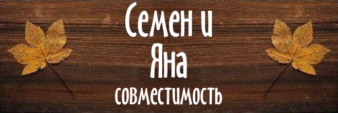 Совместимость имен
