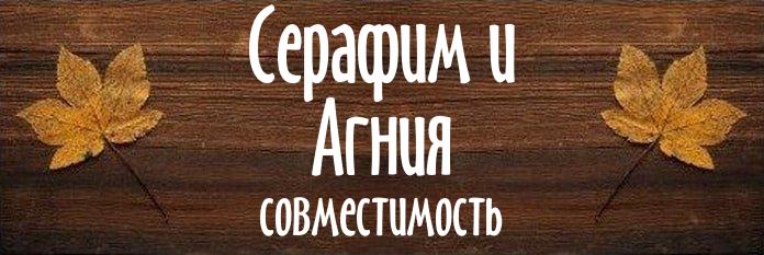 Совместимость имен