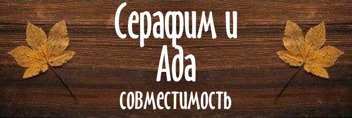 Совместимость имен