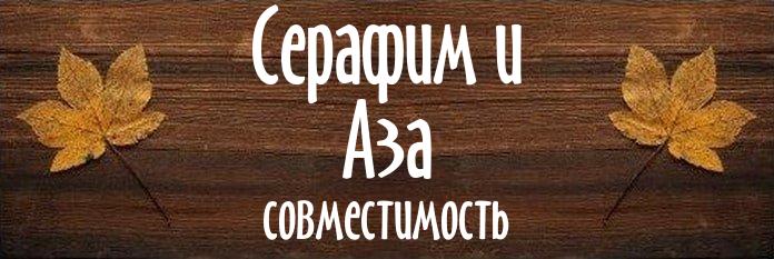 Совместимость имен