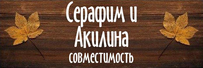 Совместимость имен