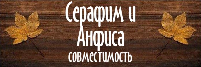 Совместимость имен