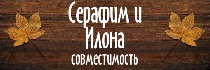 Совместимость имен