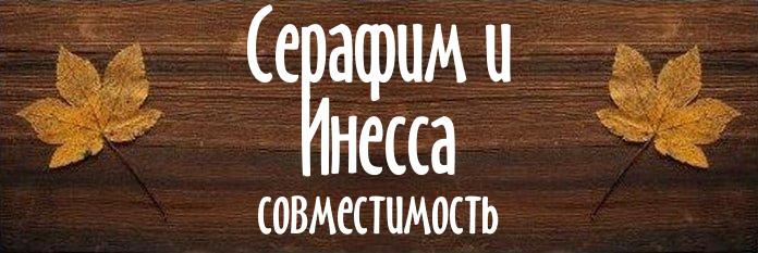 Совместимость имен