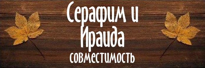 Совместимость имен