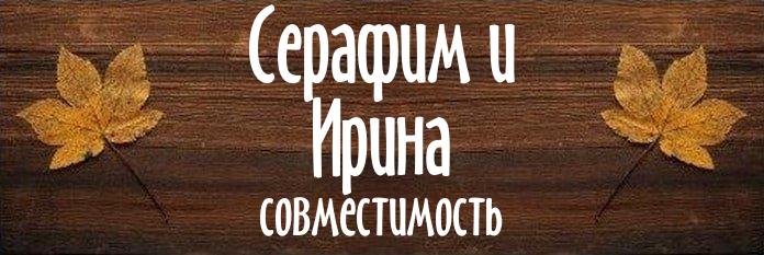 Совместимость имен