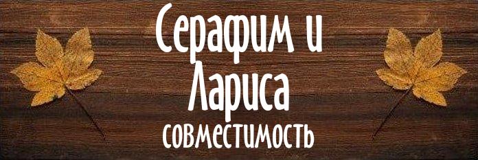 Совместимость имен