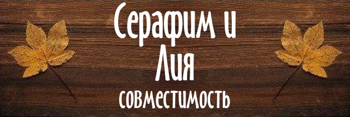 Совместимость имен