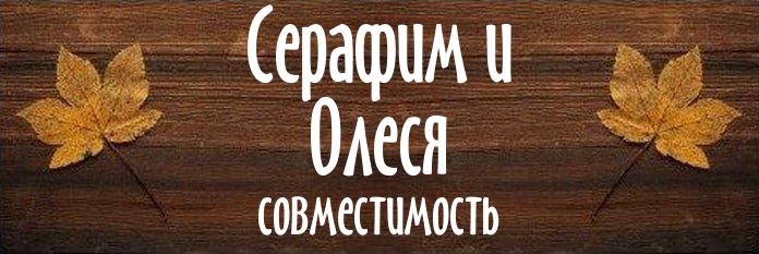 Совместимость имен