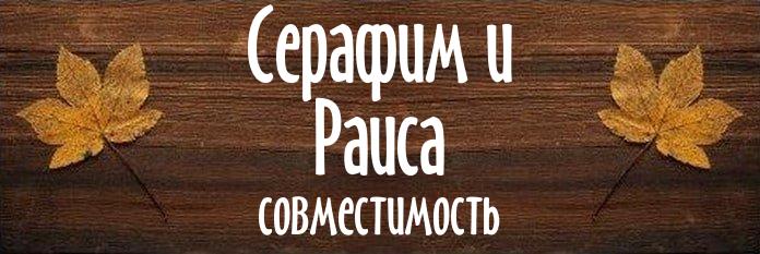 Совместимость имен