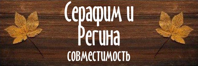 Совместимость имен