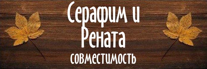 Совместимость имен