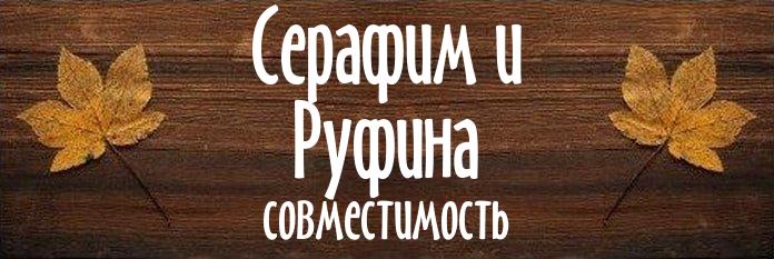 Совместимость имен