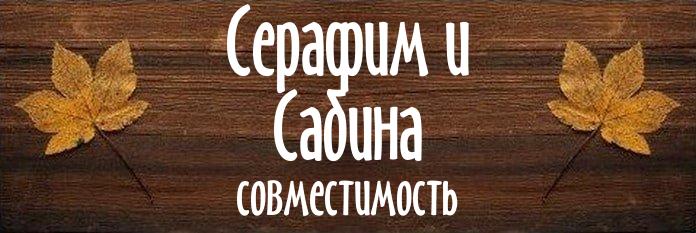 Совместимость имен