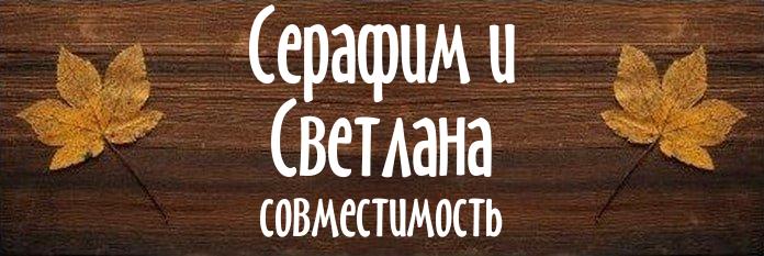 Совместимость имен