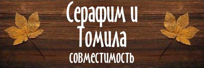 Совместимость имен