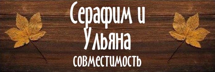 Совместимость имен