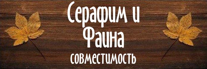 Совместимость имен