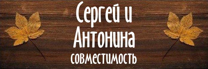 Совместимость имен